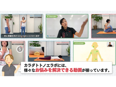 ＼自分の身体のために学びたい方へ／　『カラダトトノエラボ』のご紹介✨